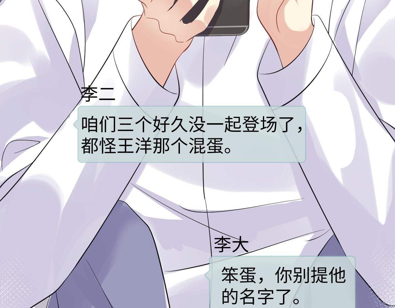 第45话 “奶茶”传书54