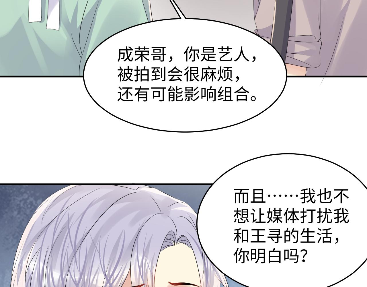第128话 神仙队友杨嘉立31