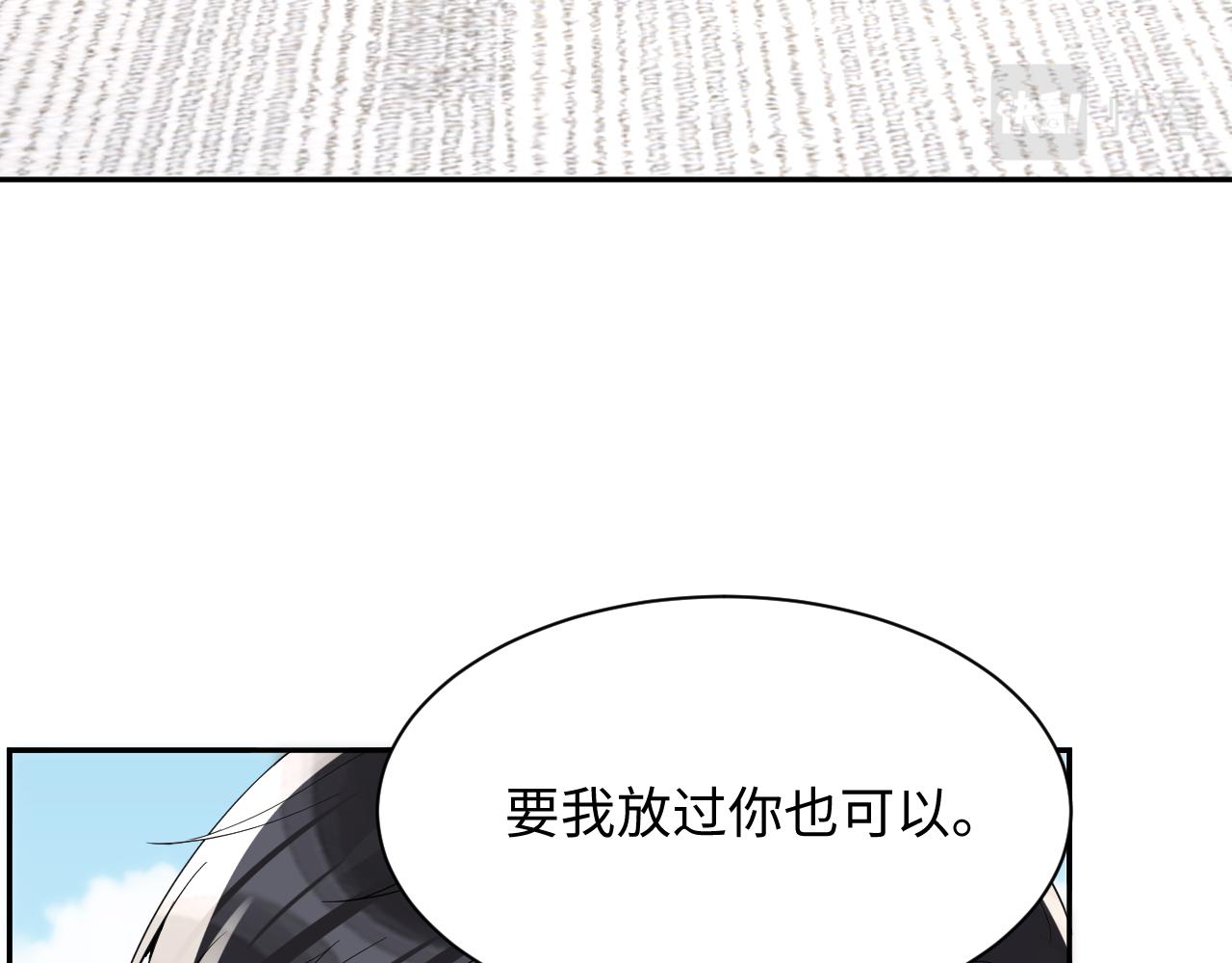 第19话 霸道总裁的在逃情人61