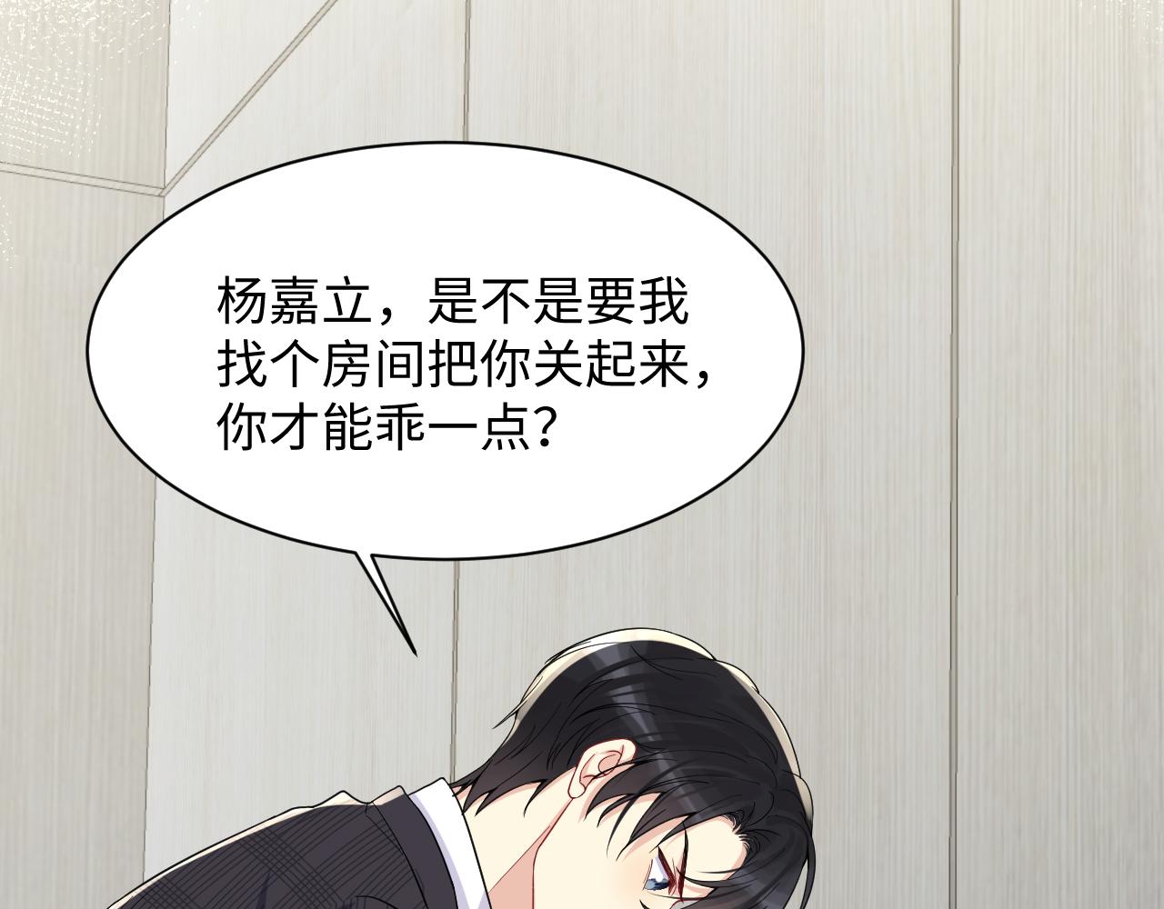 第11话 我们需要谈一谈55