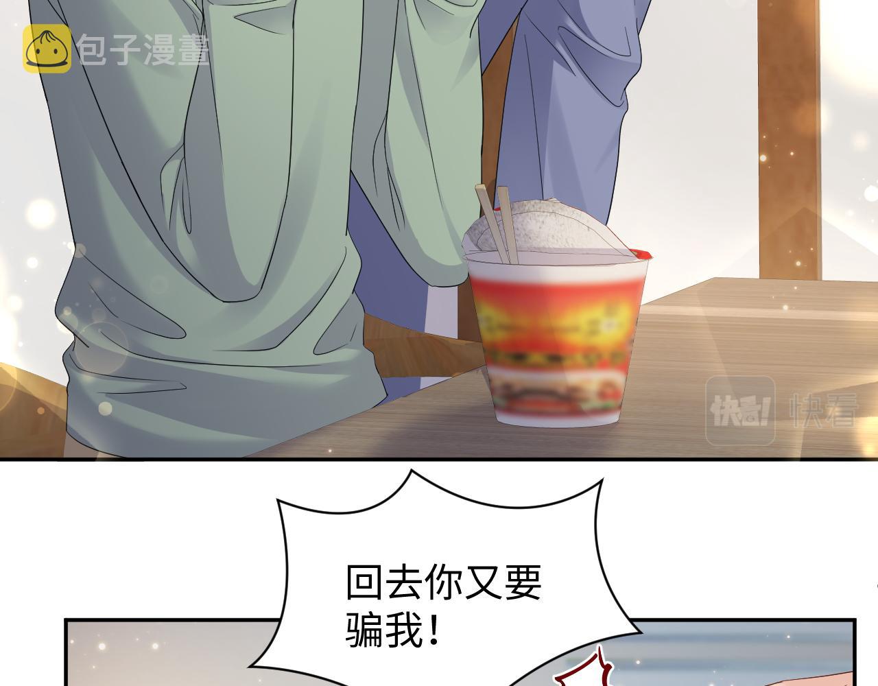 第51话 逼迫现身？17