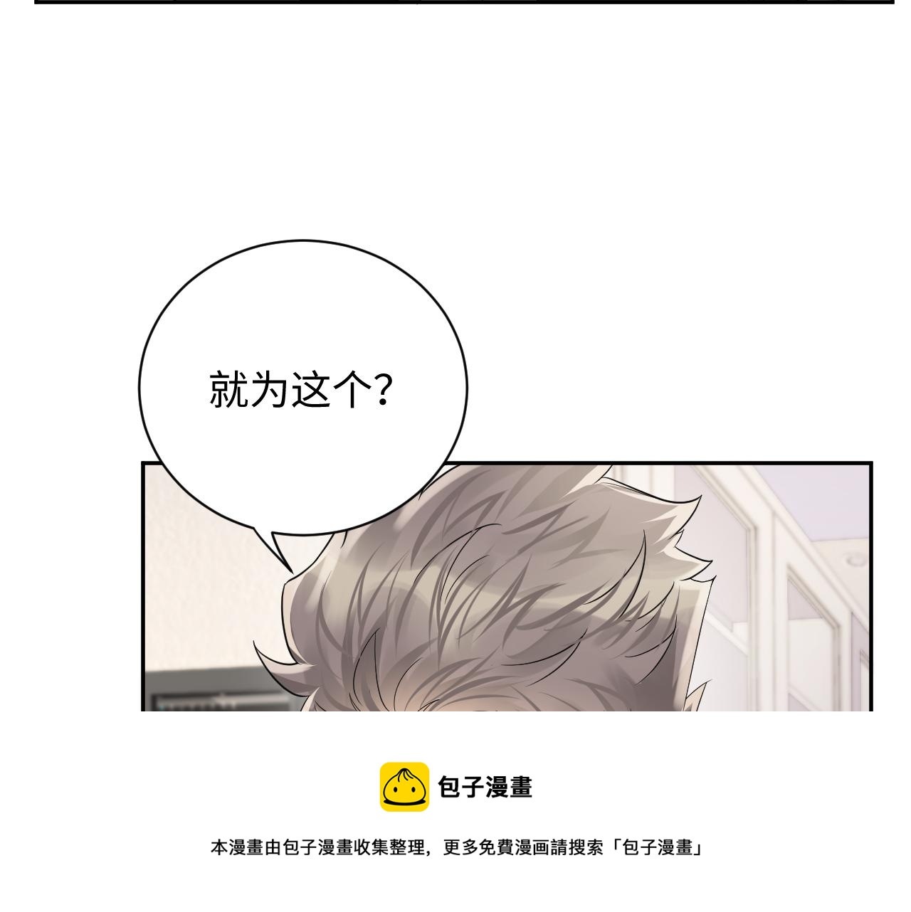 第65话 七年之痒20
