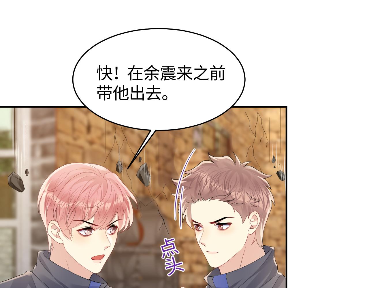 第116话 王洋的回忆14