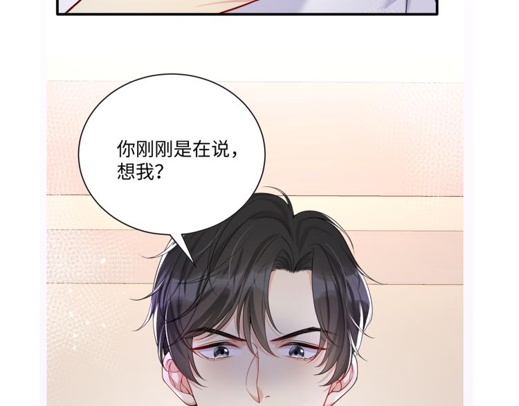 第5话 你..不爱我了！95