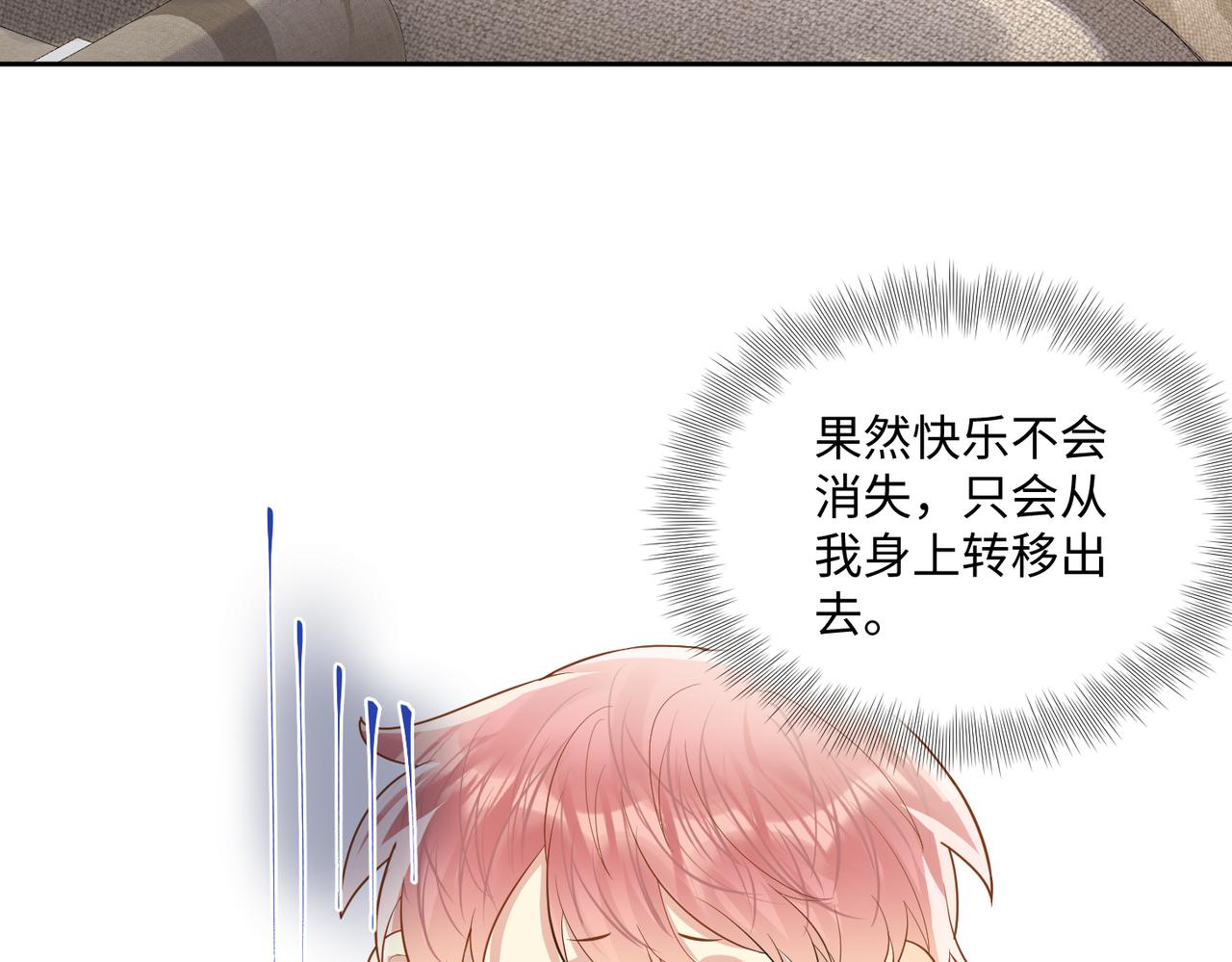 第138话 与你牵手85