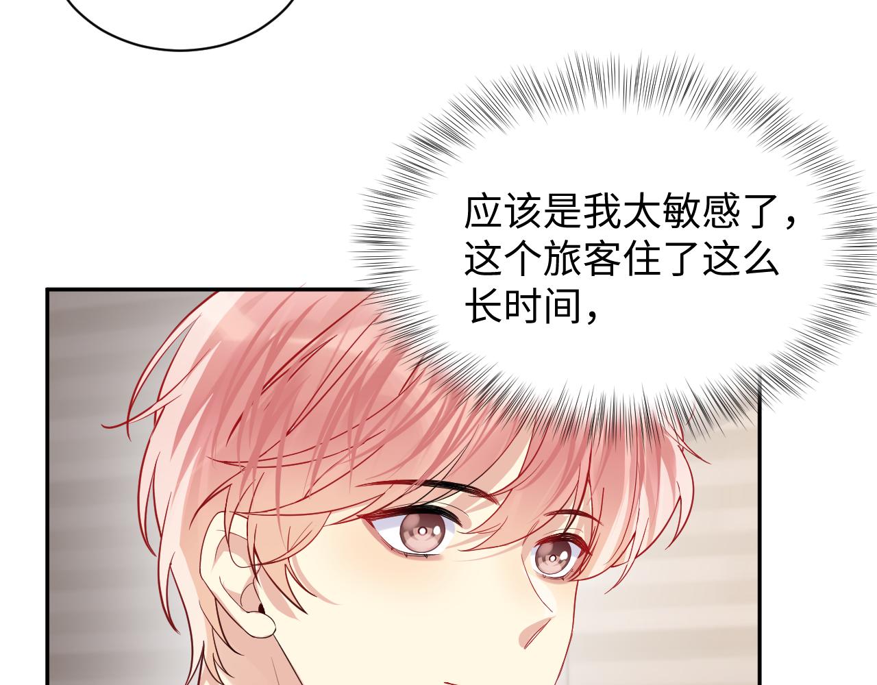 第62话 等你回来31