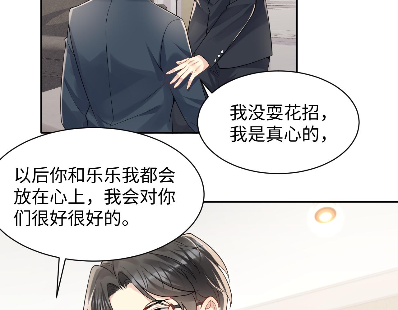 第105话 肖野跪求复合被拒37