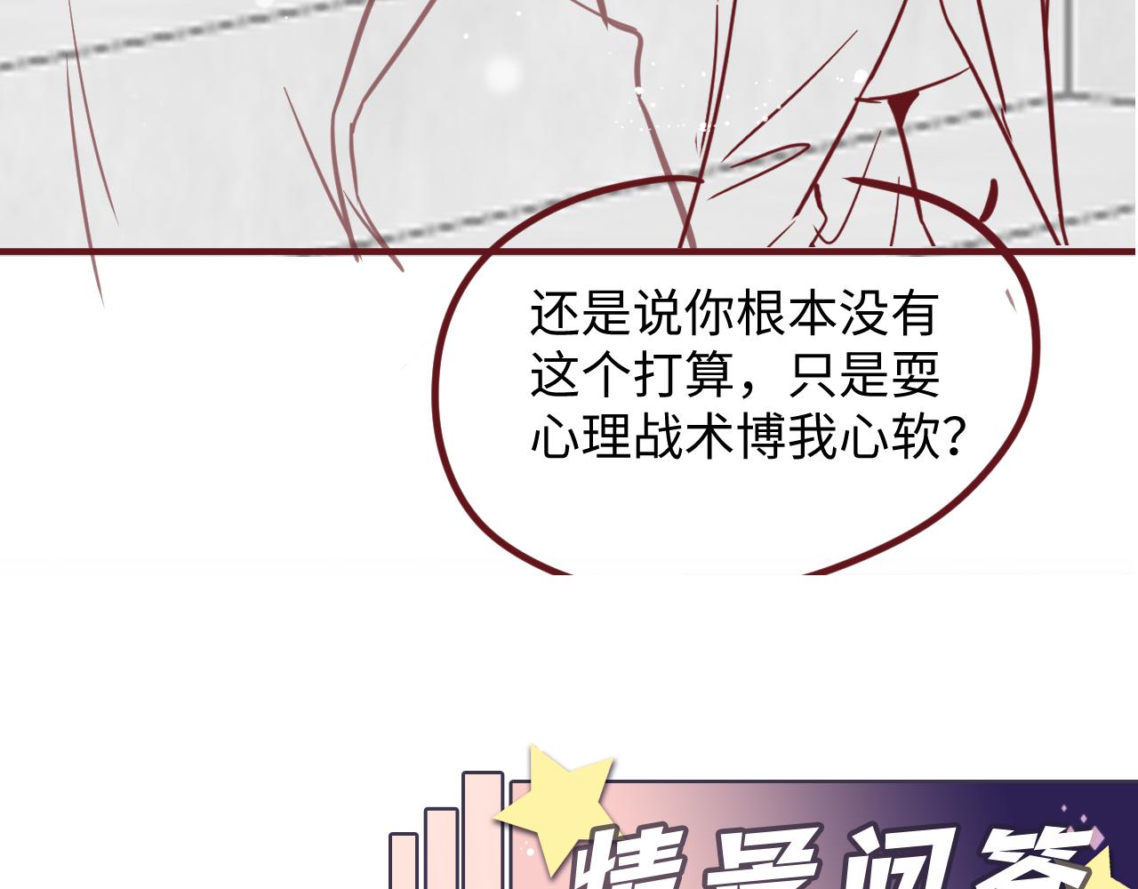 第94话又套路我？75