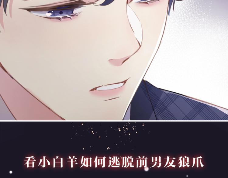 序章 和前男友重逢51
