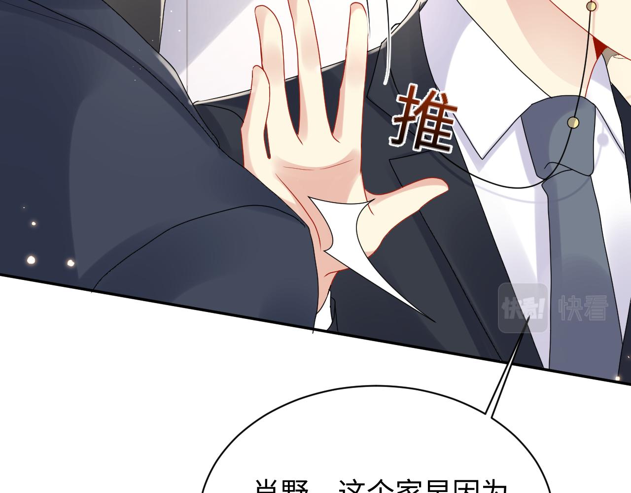 第81话 重拾初恋的感觉27