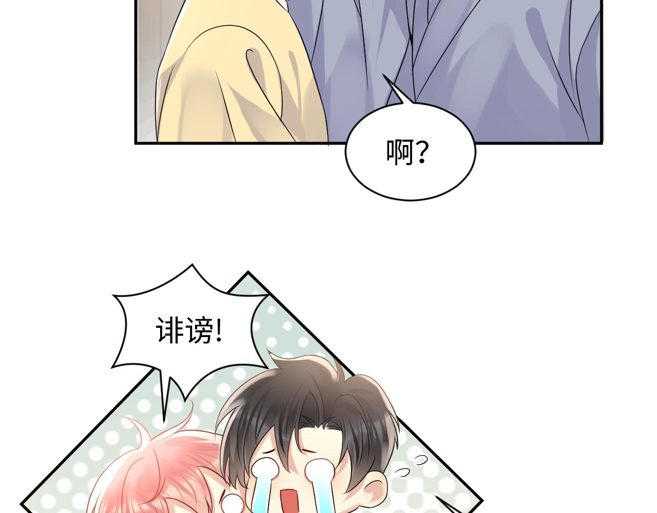 第100话互撩43