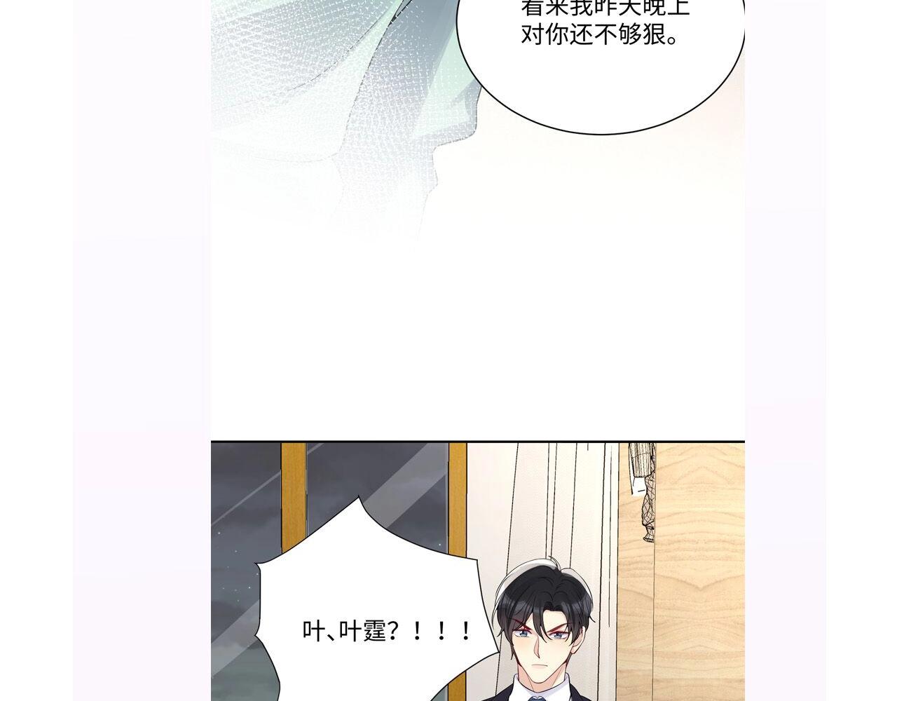 第18话 欠我的慢慢还93