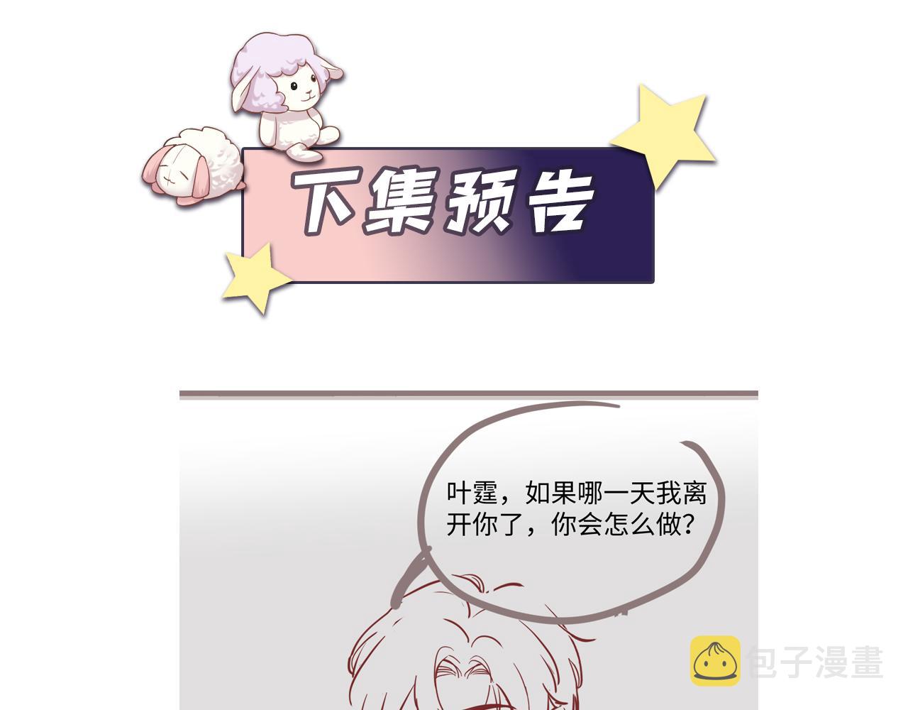 第40话 逃跑计划筹划中86