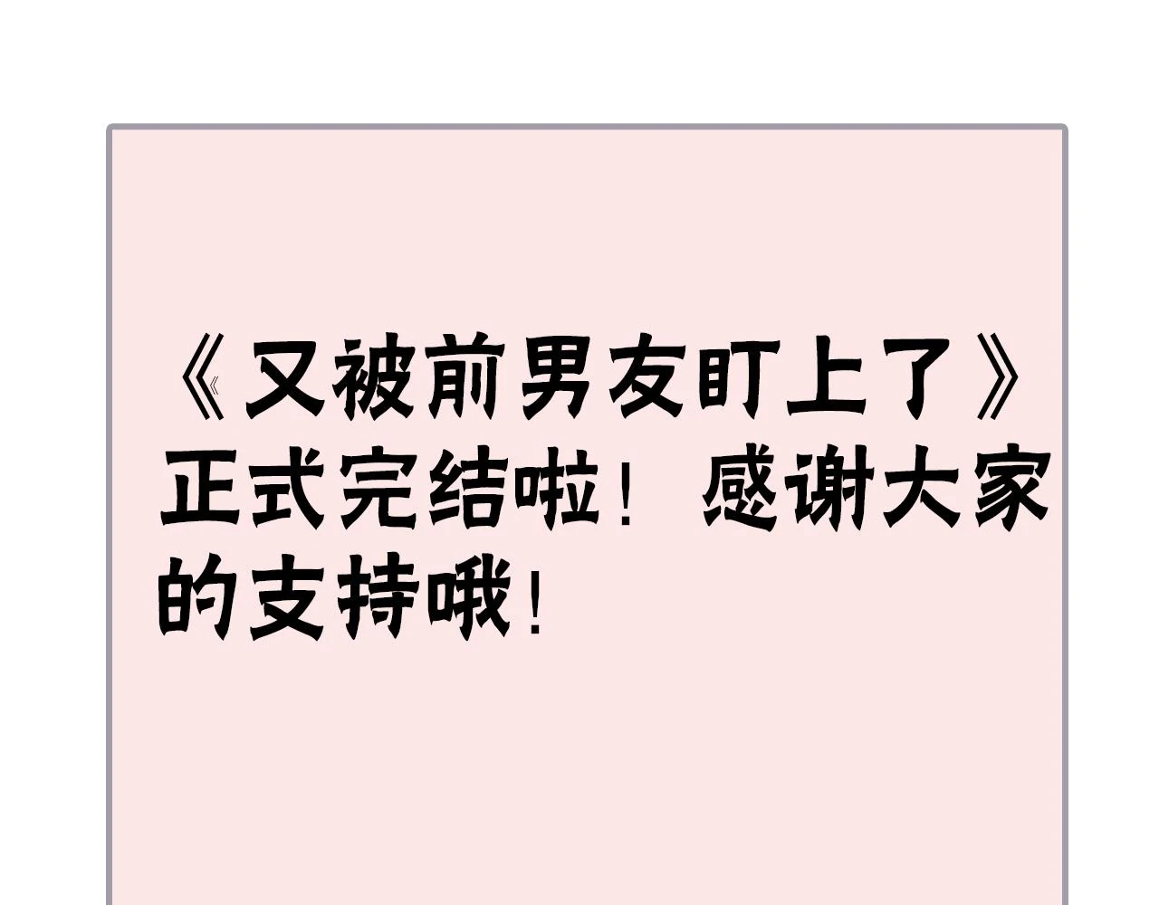 第140话 重温我们的十年87