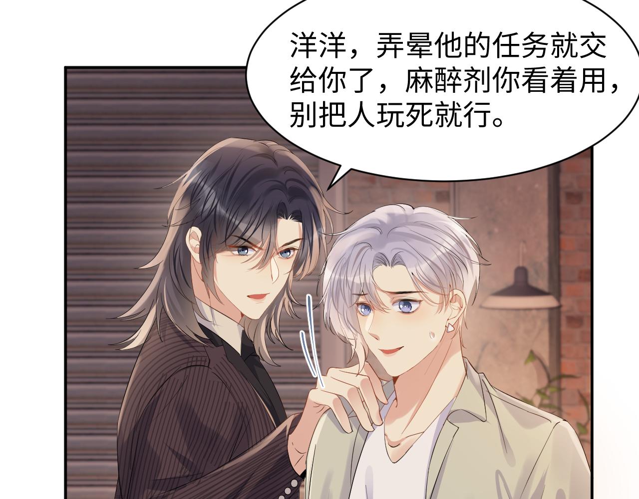 第76话 联手，逃出生天26