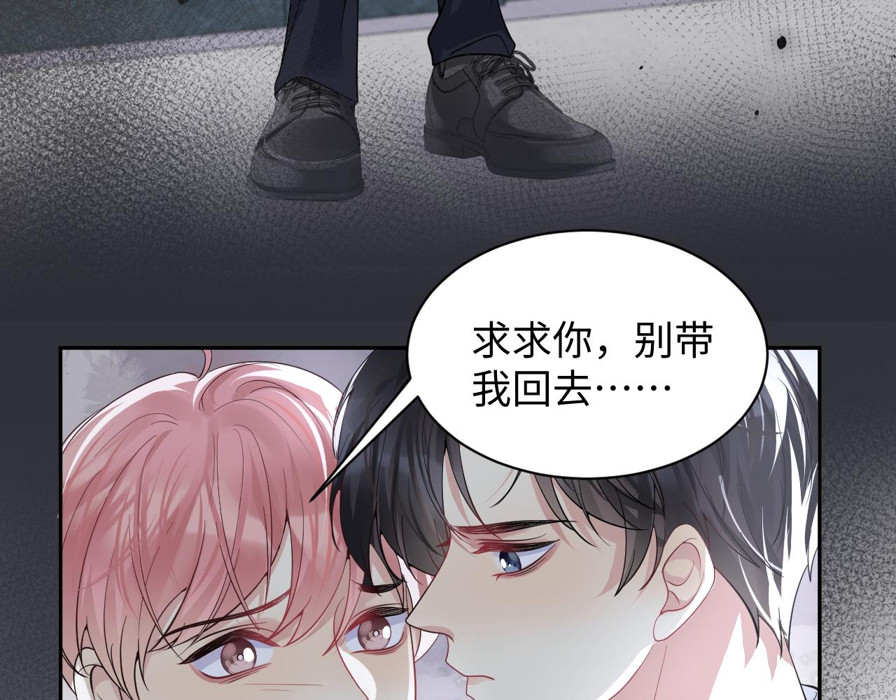 第37话 你逃我追46