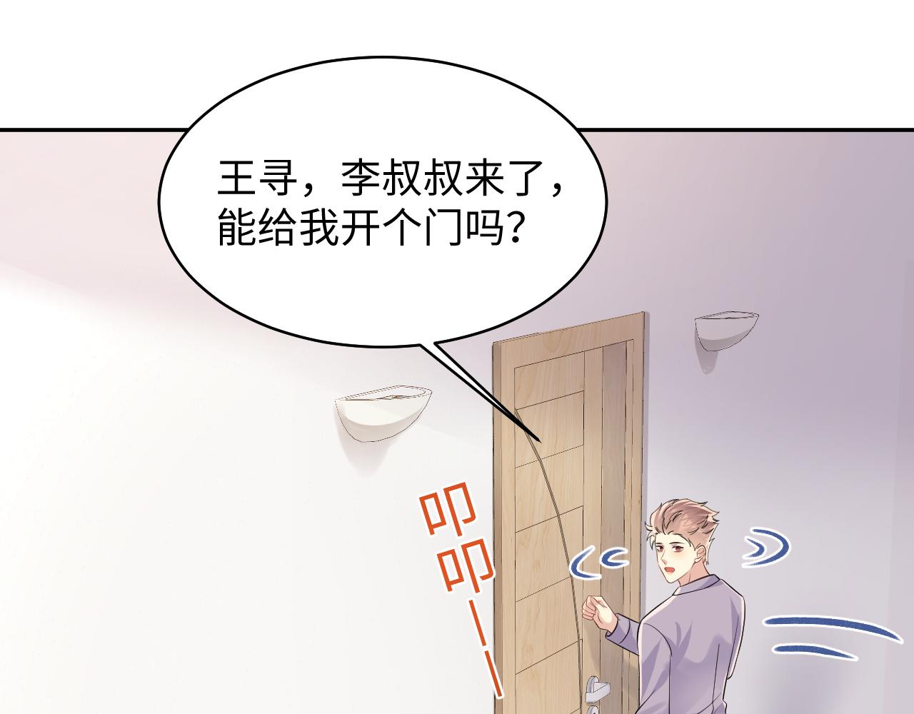 第134话 我永远不会放弃你38