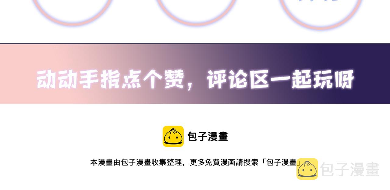 第52话 不和谐的谈判88