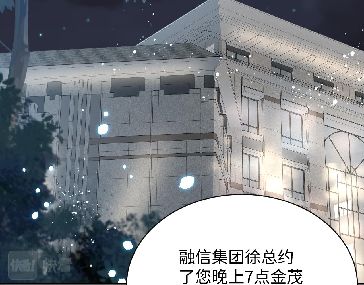 第22话 你到底隐瞒了什么？89