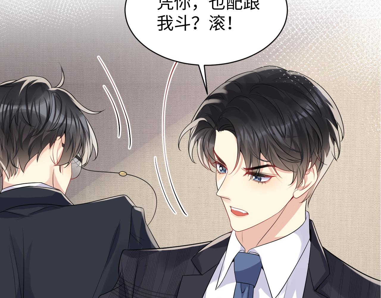 第47话 行踪暴露，嘉立危险！85