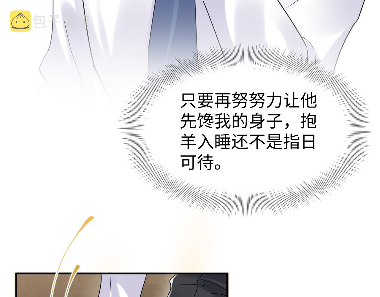 第99话谋划甩渣男98