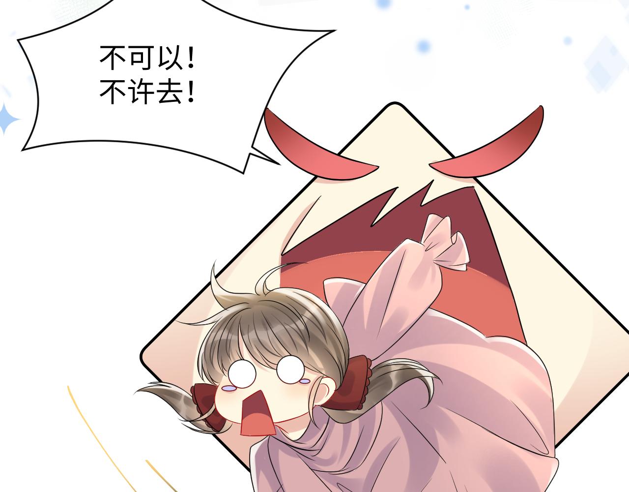 第105话 肖野跪求复合被拒19