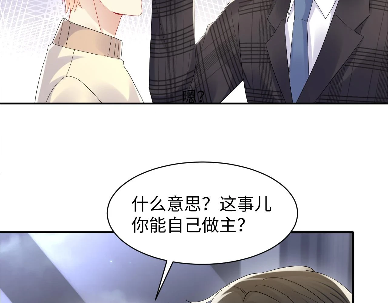 第139话 宝贝只要你一个就够了55