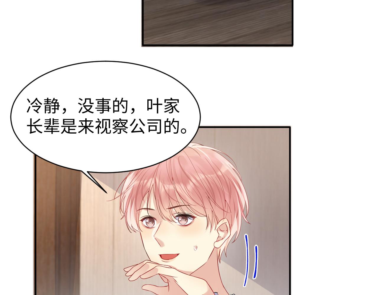 第102话叶霆的父母6