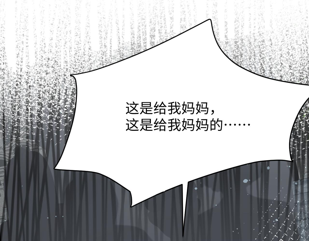 第28话 孤立无援的嘉立116