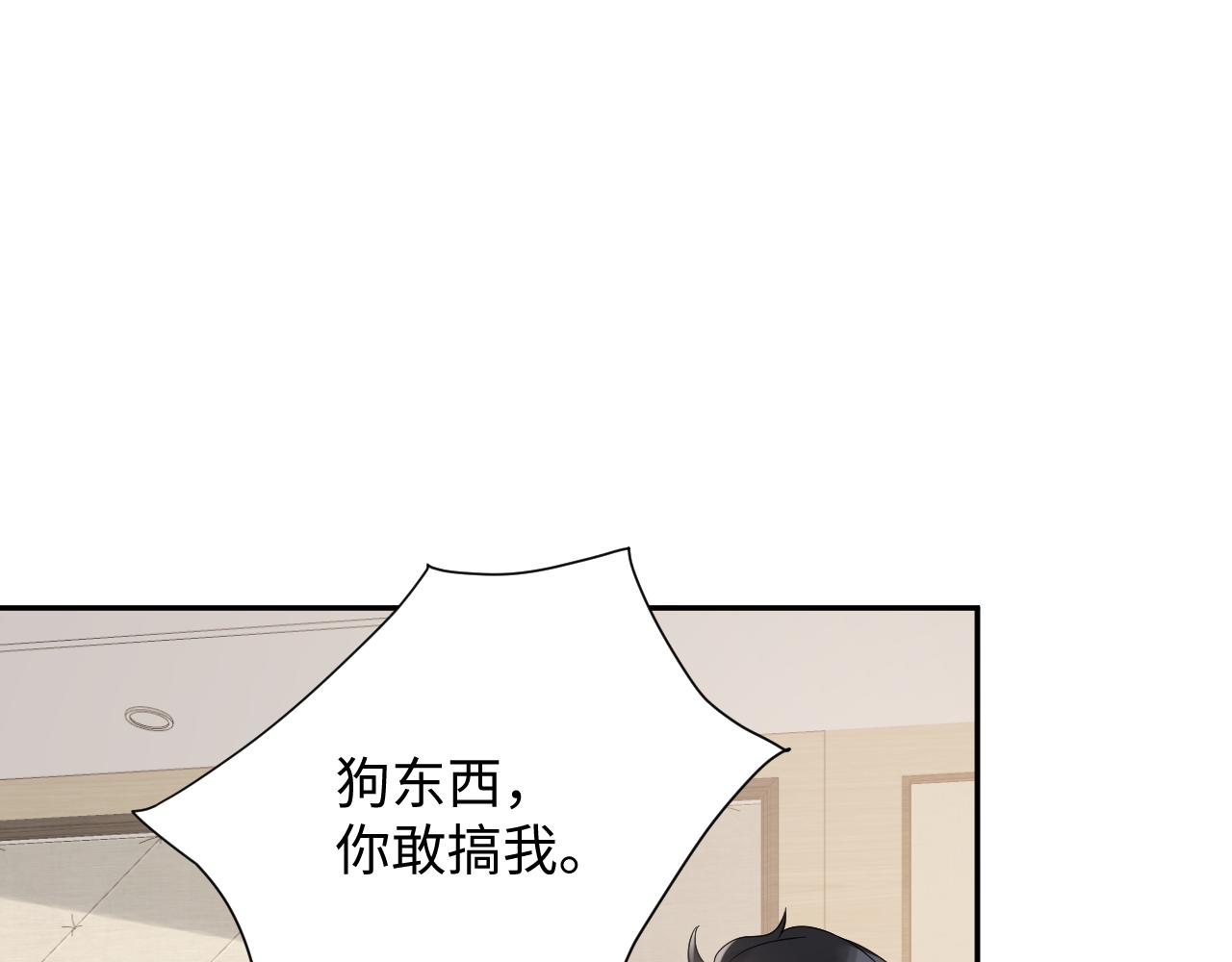 第18话 欠我的慢慢还51