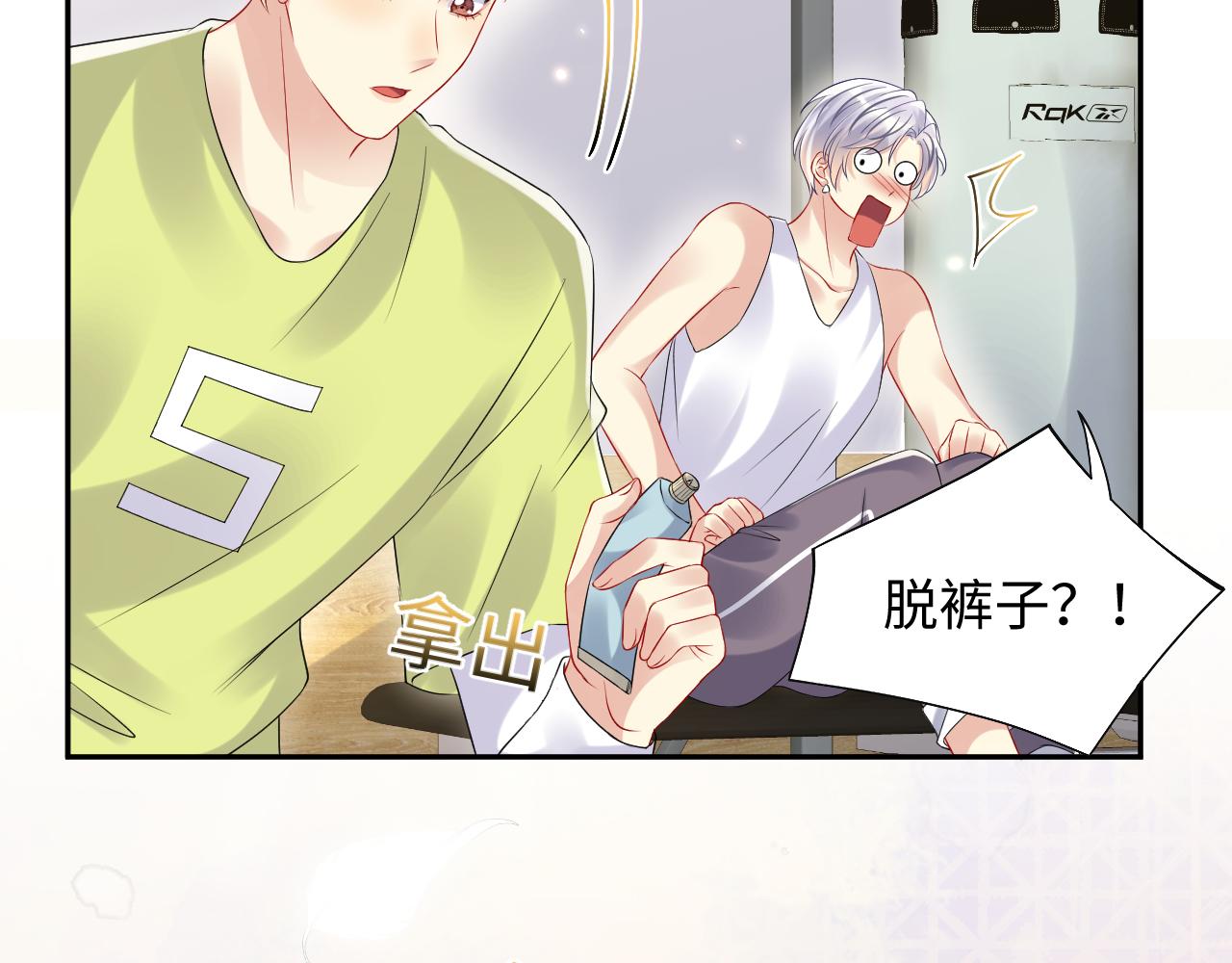 第106话 男友力MAX的李大43
