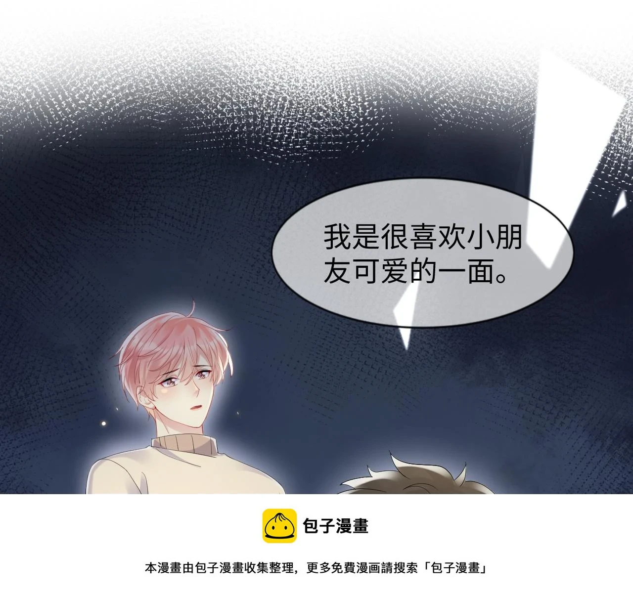 第139话 宝贝只要你一个就够了49