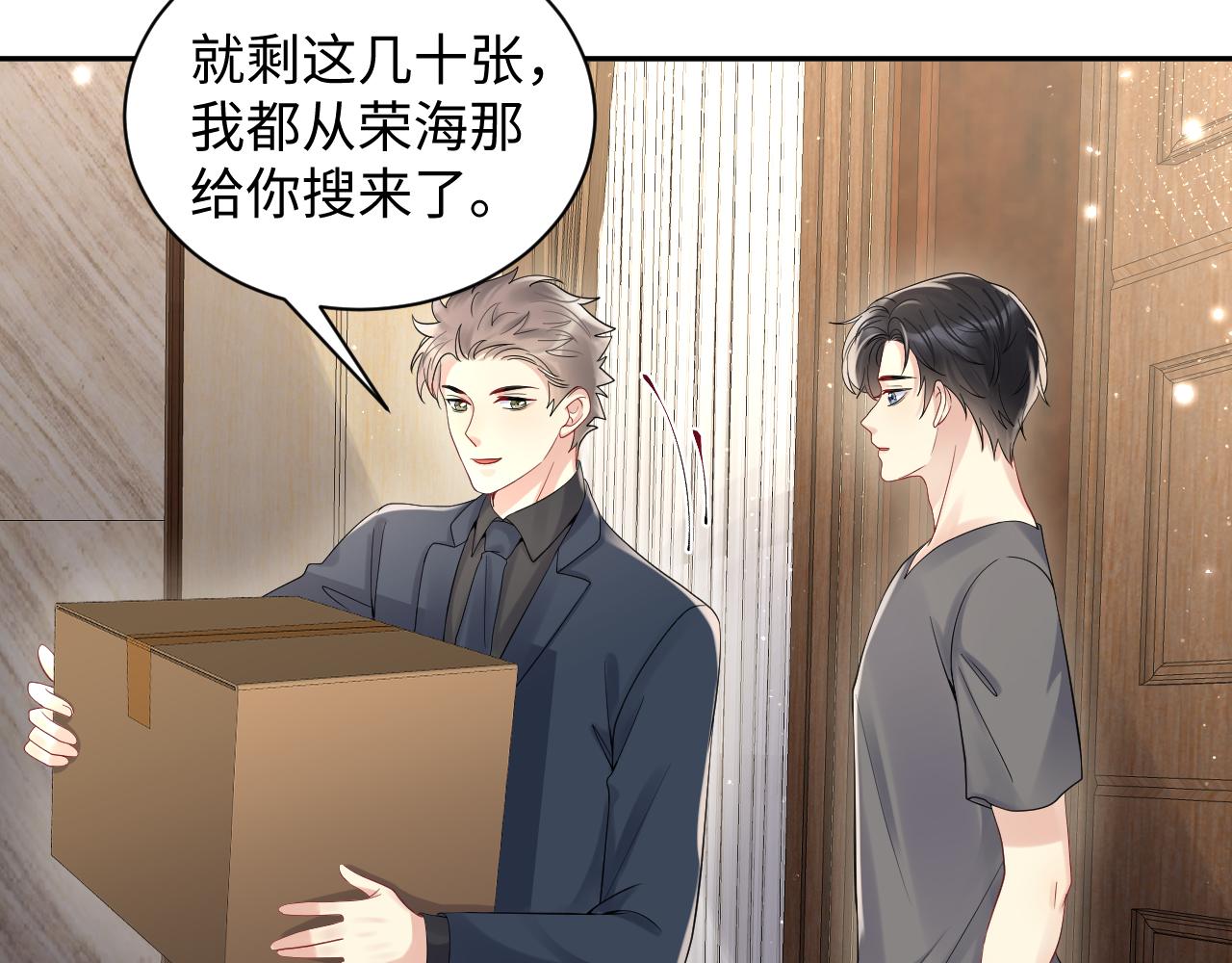 第58话 我们曾经的歌7