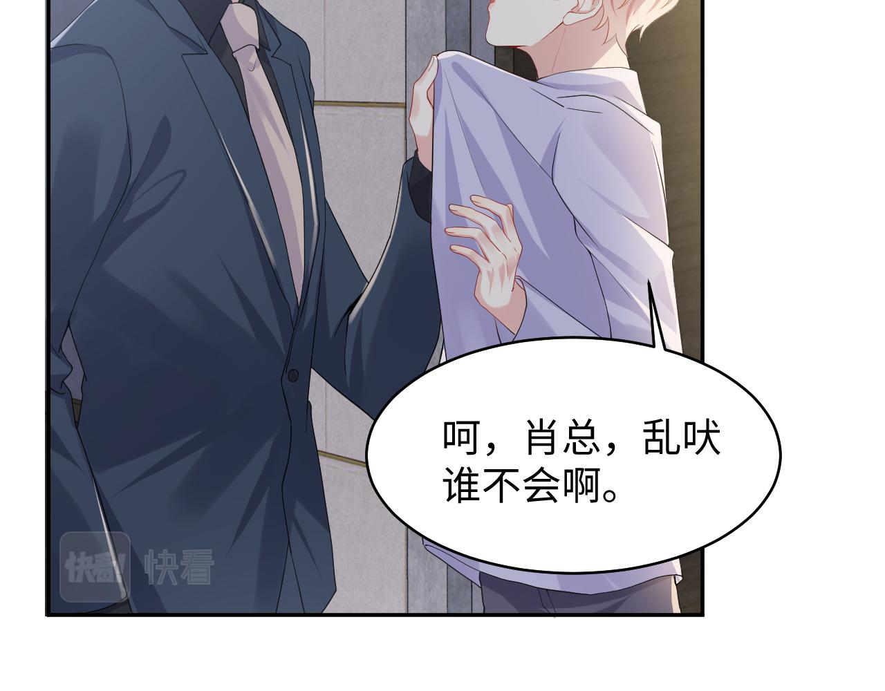 第101话磕自己的cp上头？60