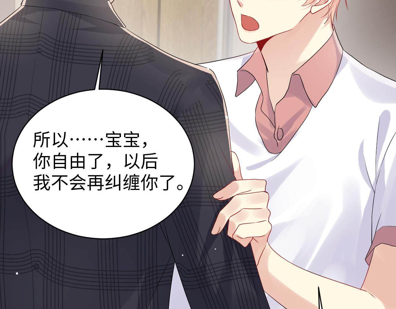 第66话 回忆与惊喜84