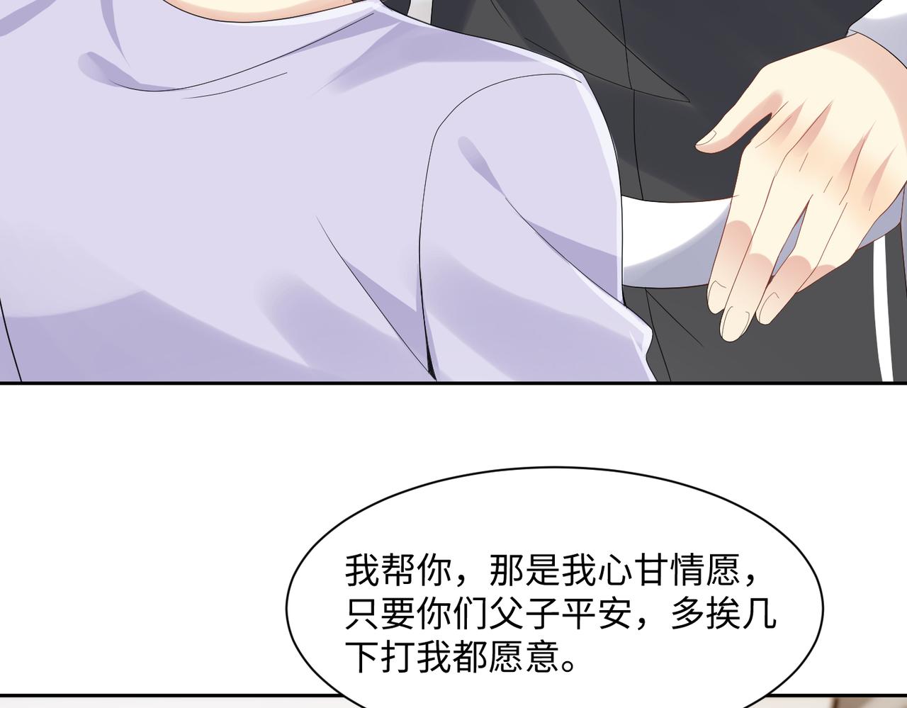 第131话 透露真心52