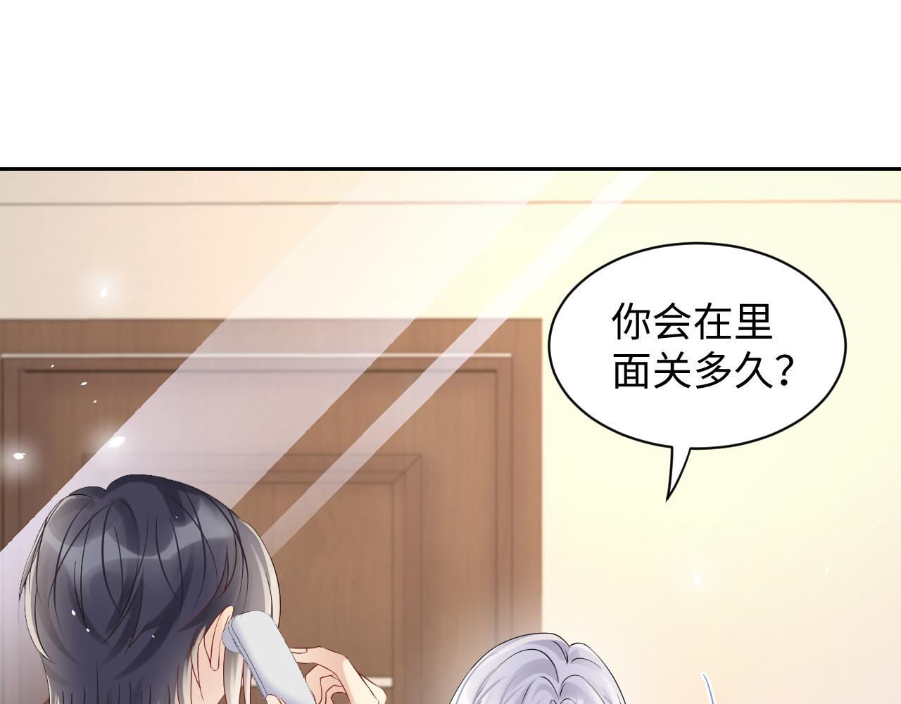 第83话 彻底了断23