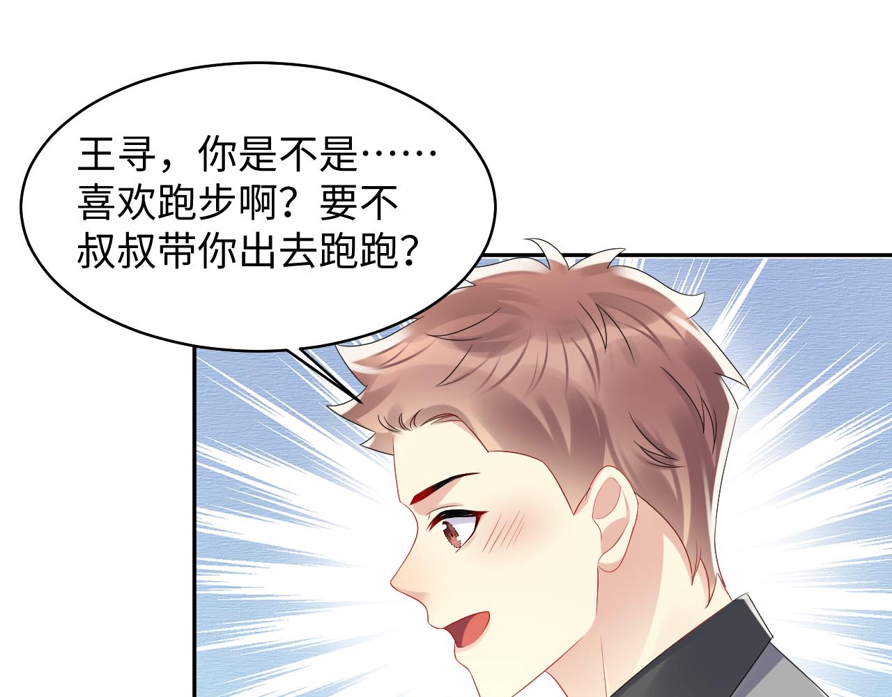 第127话 收拢王寻50