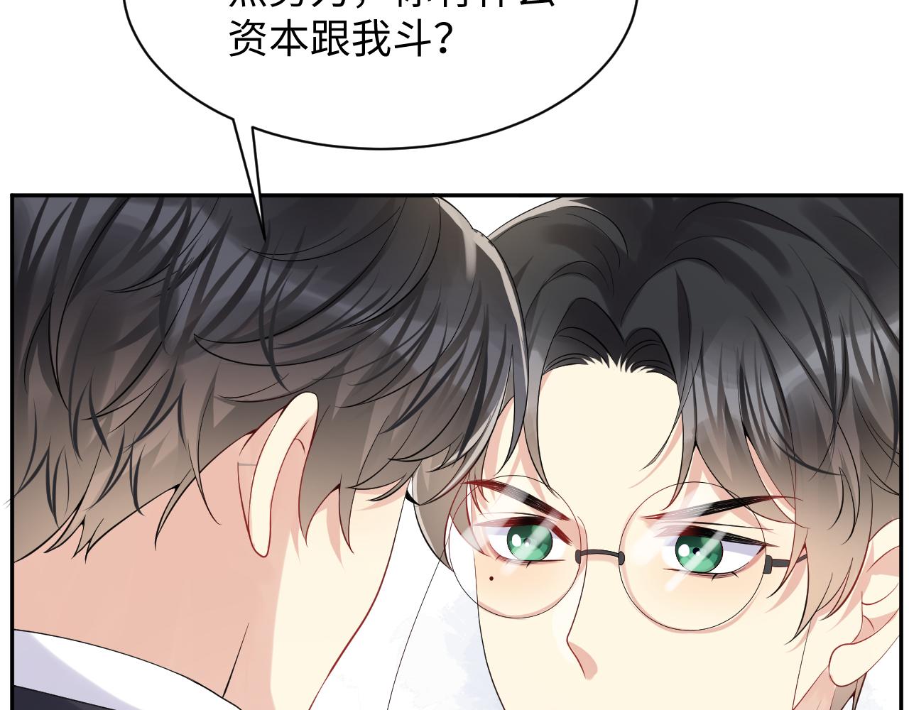 第49话 叶总的漫长追妻路80