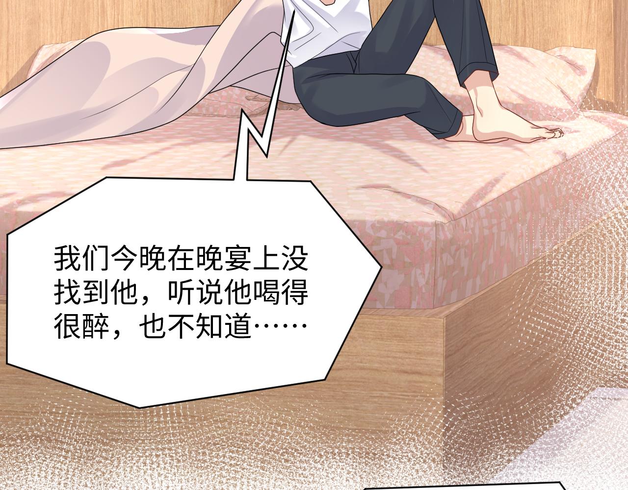 第91话无法不触碰你56