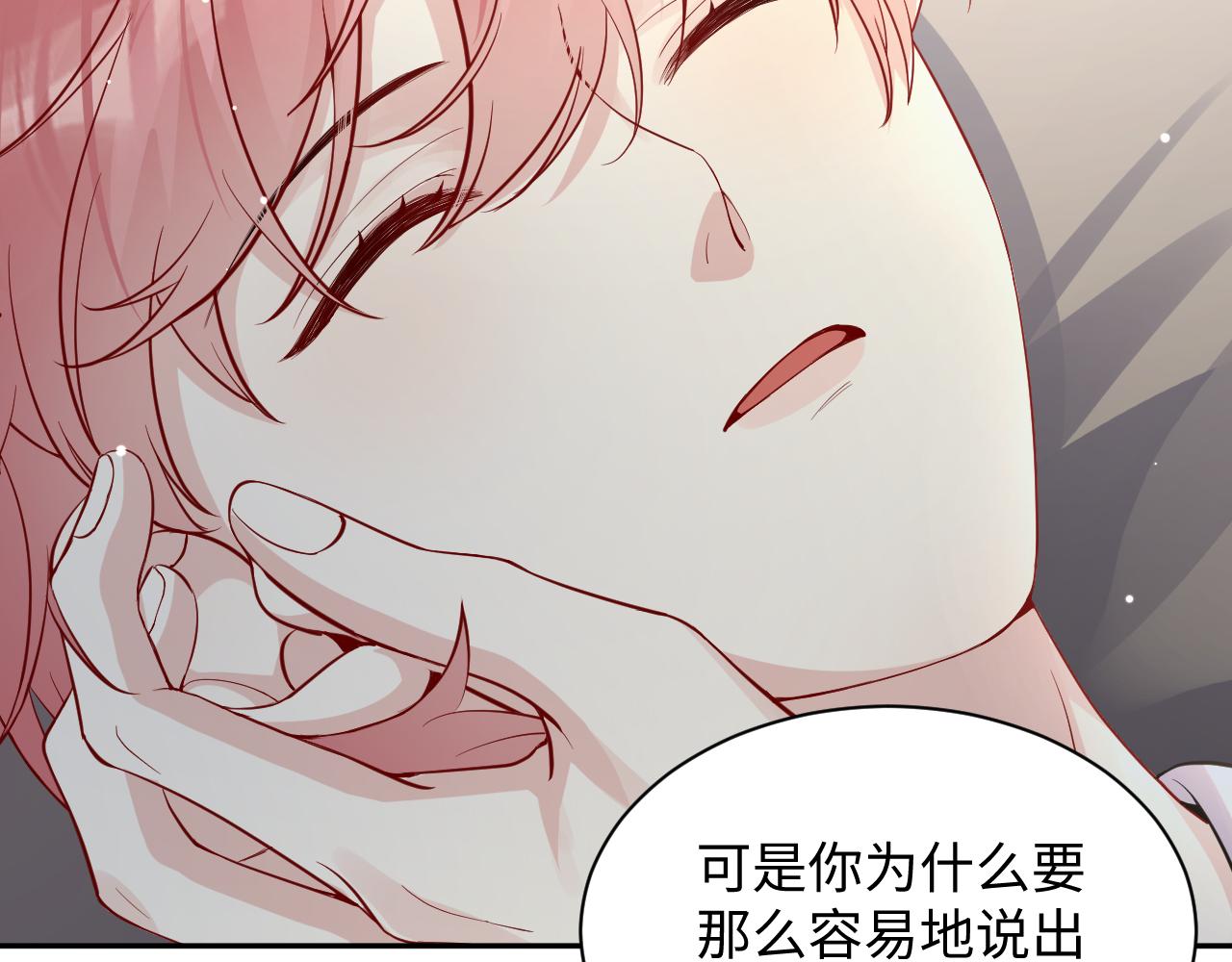 第13话 不会让你离开我100