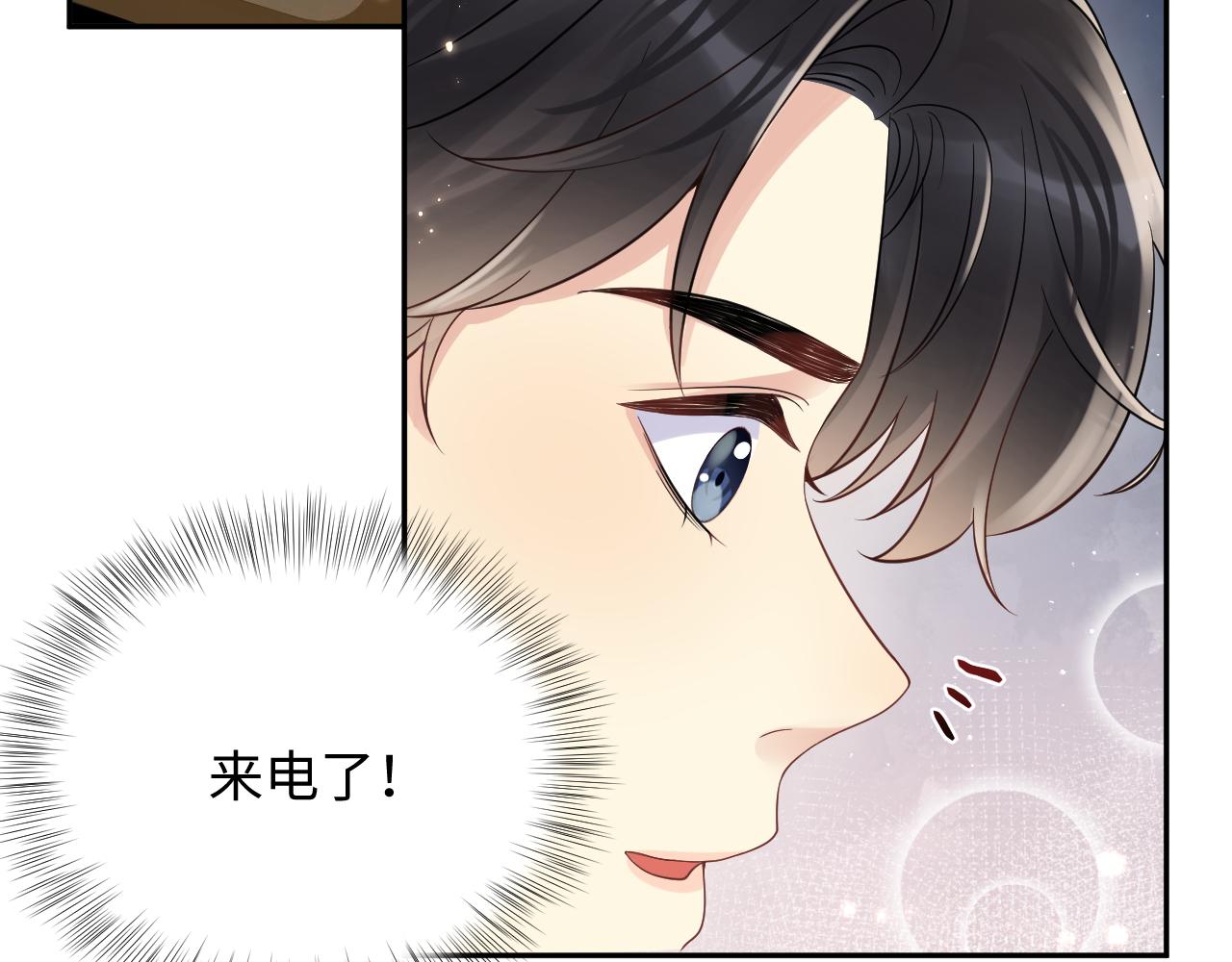 第53话 苦逼的追妻生活77