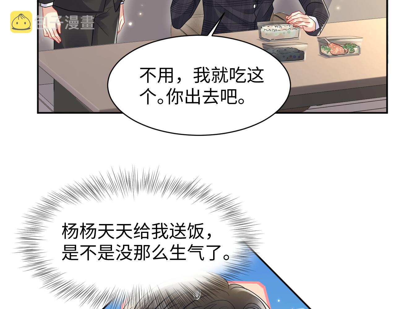 第95话重新认识你10