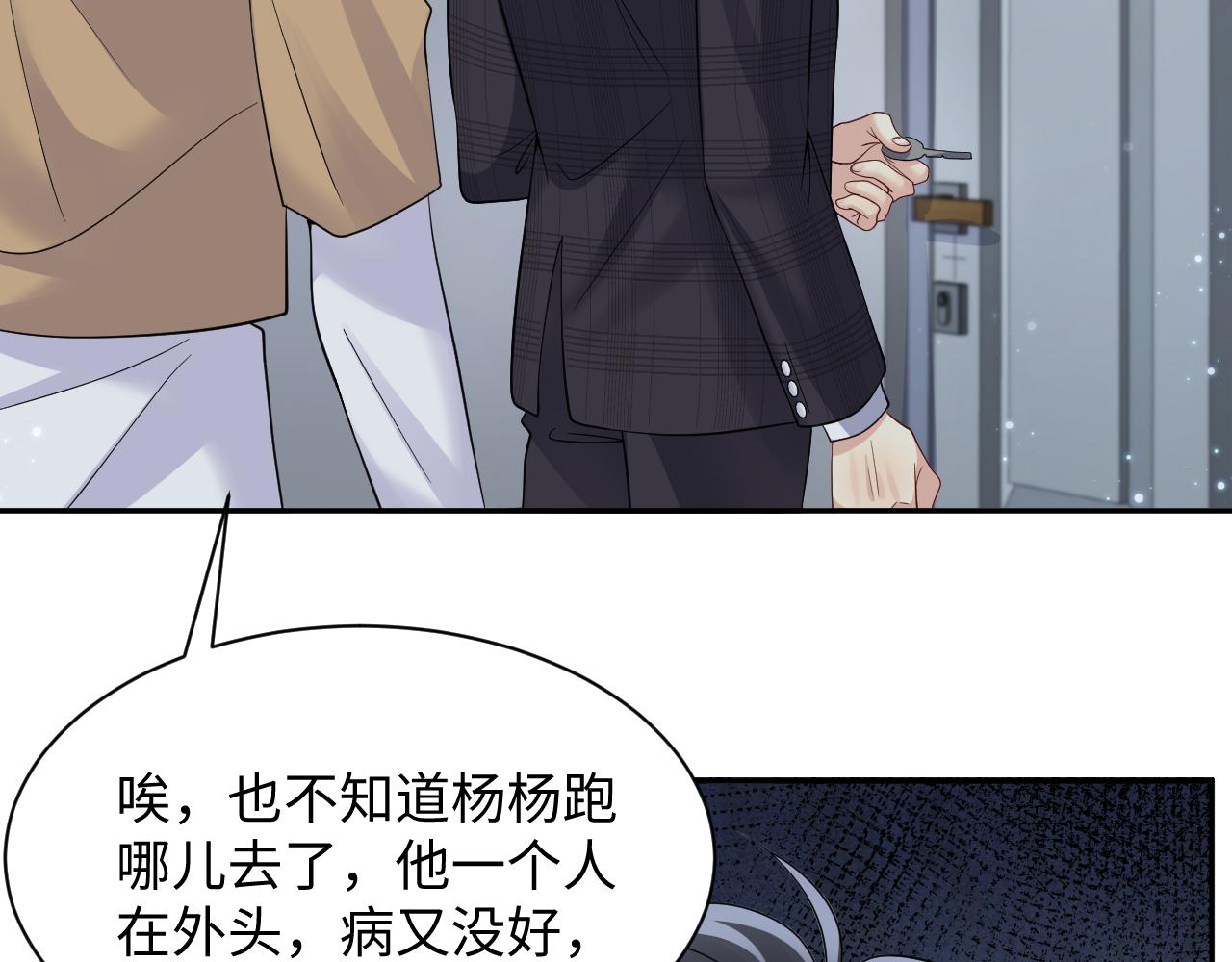 第50话 霸总们齐上阵准备追妻62