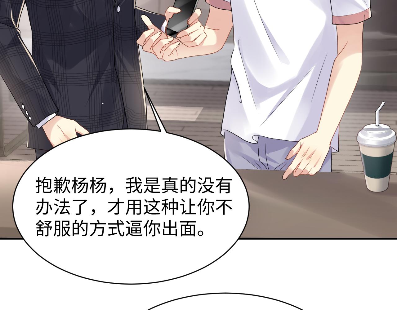 第66话 回忆与惊喜57