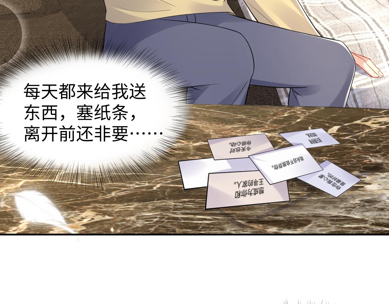 第135话 王洋吃醋9
