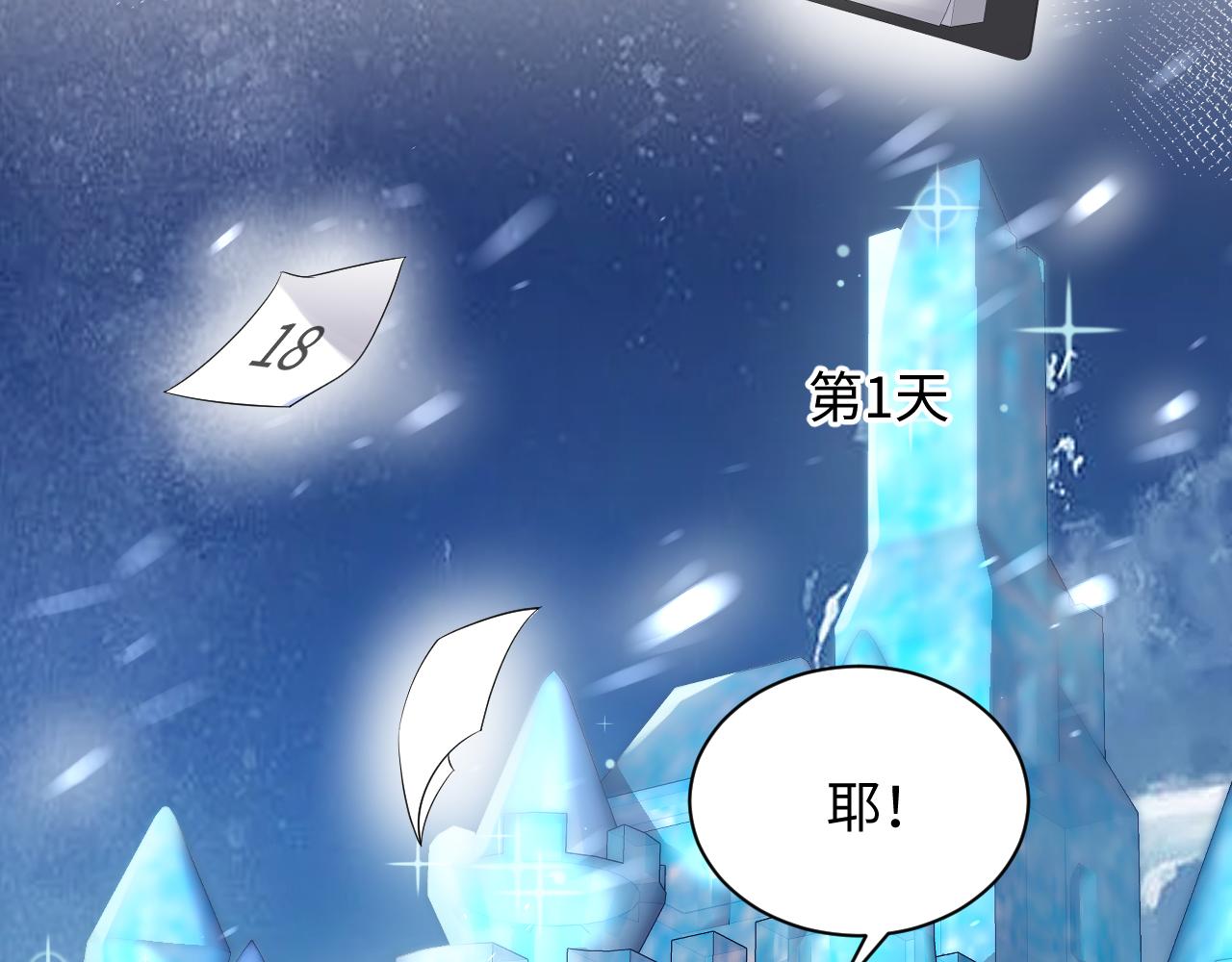 第81话 重拾初恋的感觉61