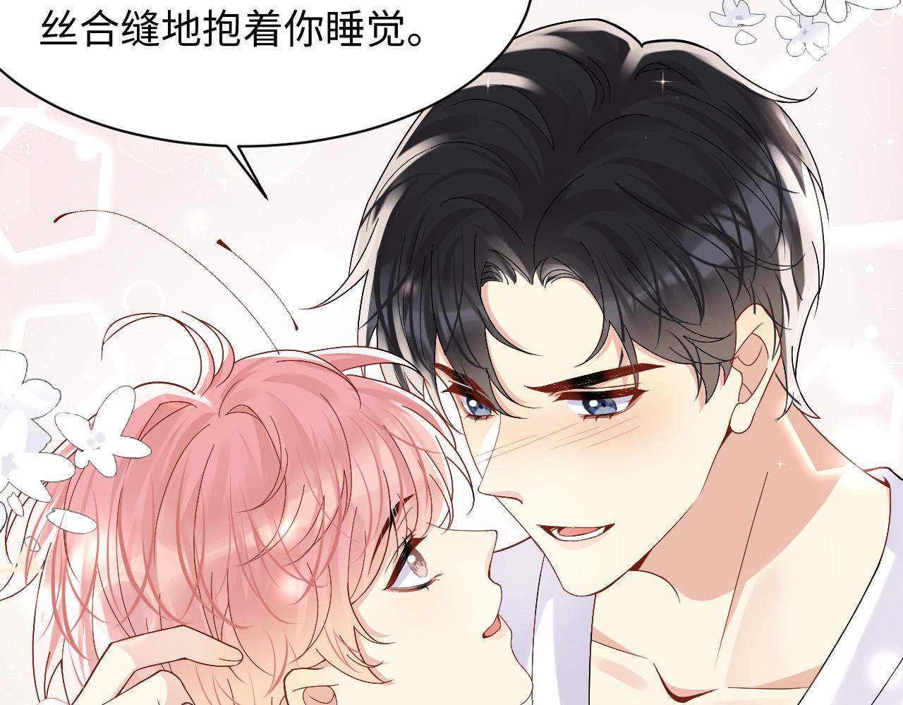 第96话与你一起的向往生活47