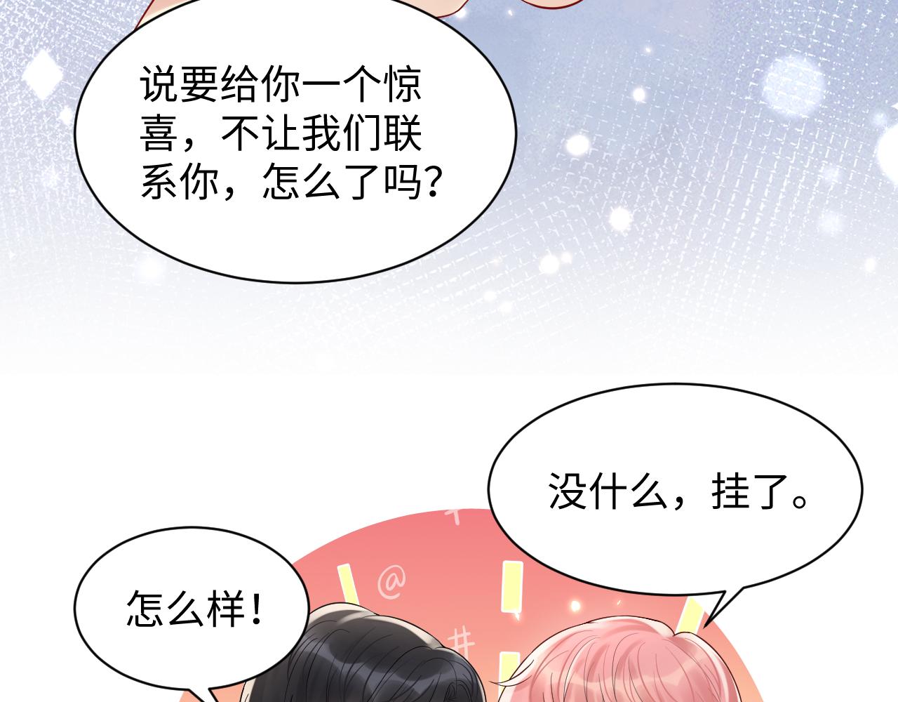 第66话 回忆与惊喜54