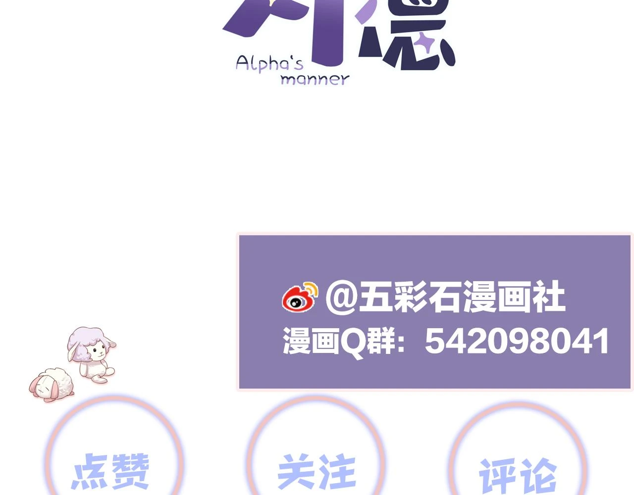 第140话 重温我们的十年90